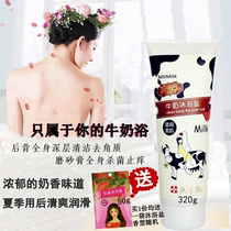 Mitshin Tang Milk Bath Salt Back Deep Clean To Keratinocytes Full Body Germicidal Anti-Itch Frosted Cream Bath salt Women