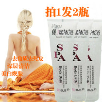 2 bottles of price Yuxintang Yadochi mud rubbing shower gel Mud rubbing treasure bath treasure Exfoliating horny pimple