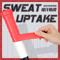 Tianlong badminton hand rubber tennis racket sweat-absorbent band sticky non-slip sweat-absorbent table tennis racket slingshot fishing rod grip rubber