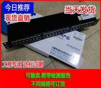 Datang Telecom Class 6 24-port anti-interference shielded distribution frame Datang Telecom Gigabit 24-port shielded distribution frame