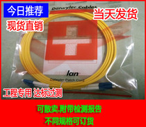 Detwiller single-mode fiber jumper Detwiler LC-LC3 meters single-mode fiber jumper pigtail tape report