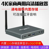 4K Blu-ray HD original disc player PPT vertical screen U disk LOGO subtitles home smart loop advertising player