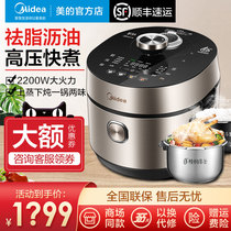 Midea MY-HT5090PG electric pressure cooker Household 5 liters ih intelligent double-pot automatic multi-function high pressure rice cooker