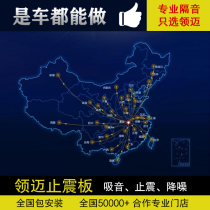 Car four soundproofing sound-absorbing cotton butyl rubber car cotton stop shock plate parts of general self-adhesive soundproofing material