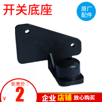 Foot sealer switch base Hand pressure sealer switch seat Black plastic parts