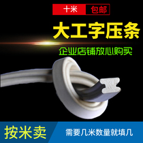 I-shaped strip foam silicone strip 12mm wide upper press bar pedal sealing machine accessories