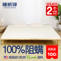 Sleep station Thai latex mattress mite resistance natural childrens double household tatami student dormitory thin mat customization