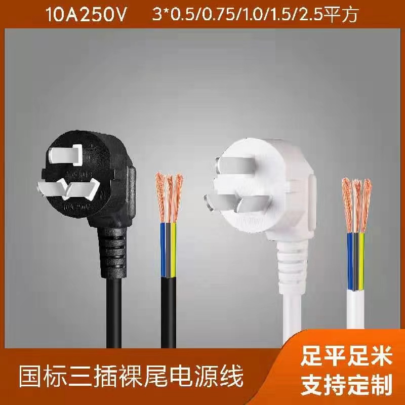  Pure copper power cord with plug 10 16A3 * 0 75-4 square three-foot plug wire electrical connection wire-Taobao
