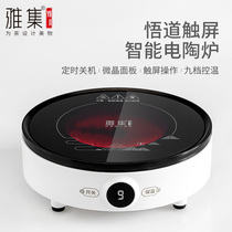 Ya Ji tea set electric pottery stove cooking tea Mini small induction cooker black tea old white tea tea breiler