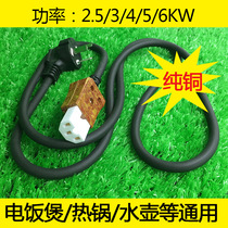 Ceramic product font-shaped rice cooker kettle power cord