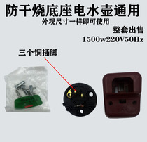 Scissors-type electric kettle electric kettle accessories quality red copper heating core anti-heating tube heating tube heating tube