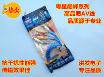 Cantonese Star 3 pairs 3-Lotus line video and audio line set-top box connected TV AV line Three-to-three audio-video data lines