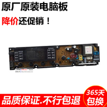 Rongshida washing machine Board XQB85-168G XQB80-168G XQB85-188 XQB70-188