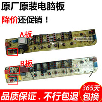 Original beauty washing machine control board computer motherboard MB60-V2011WL circuit board accessories one year replacement