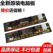 Dr. Giedd washing machine Board XQB55-2235 HF-QS492FB XQB75-75378 11210492