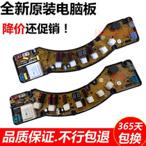 Dr. Giedd washing machine Board XQB55-2286 XQB55-2276 2225 11210271 Control Board