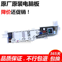 Haier child prodigy washing machine computer board XQB65-m1268 XQB60-M1268 XQB50-918A motherboard