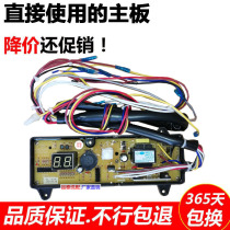 Suitable for Jinling washing machine computer board XQB45-308 XQB50-368G circuit board one year warranty