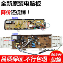 New original Sanyo drum washing machine computer board XQG55-L832W G XQG60-L932XS C