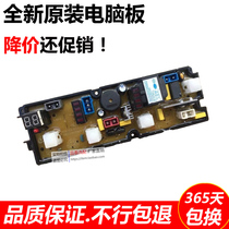 xiao yao e washing machine Board XQB72-7268 Aucma XQB65-3158 TL50-2 QS50-2