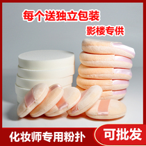 Studio makeup artist special sponge powder puff large dry and wet double round Hook honey powder makeup powder puff puff