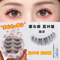 Moon Princess N09 same false eyelash female patch sharpening natural simulation s4 thick segmented daily bridal makeup