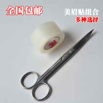 Big curving scissors double eyelid beautiful eye stickers photo studio makeup artist 3M double eyelid tape
