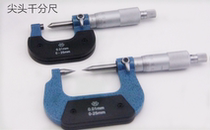 Qinghai measuring tool Xiqing measuring tip micrometer 0-25mm precision 0 001 separation card outer diameter micrometer