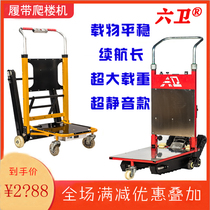 The new aluminum alloy crawler electric climbing machine goes upstairs and downstairs to carry artifact furniture household appliances load electric climbing car