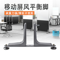 Office screen partition folding screen porch floor fixed base tripod support frame mobile pulley bracket feet
