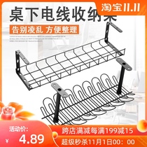 Undertable wire finishing storage rack hanging desk wire rack slot storage slot