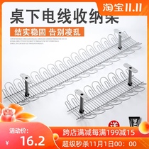 Wire storage rack under the table patch panel finishing rack desk wiring slot bottom wire organizer