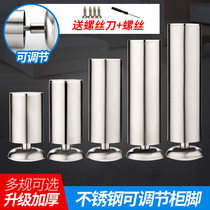 Stainless steel adjustable cabinet foot metal TV cabinet sofa mat cabinet foot furniture tea table leg bed foot support leg