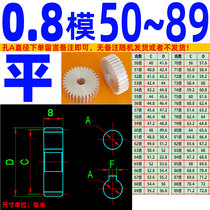 Flat aluminum alloy 0 8 die 50 to 89 gear strip hard 6061 AEROSPACE model DIY metal precision transmission parts