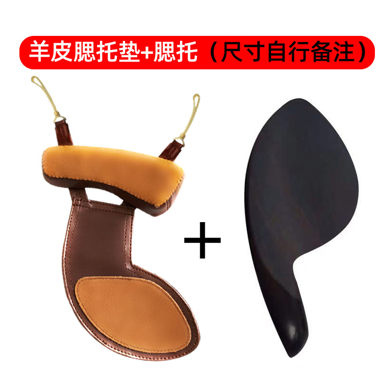 小提琴腮托垫琴垫小提琴肩垫配件垫布腮托布琴托垫肩腮拖1/2/4/8