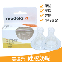 2 Medela with baby pacifier MS standard caliber silicone material soft and durable high temperature