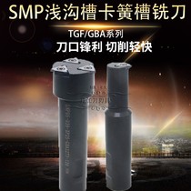 Machining center shallow groove milling cutter SMP05 CNC circlip cutting groove TGF32L GBA43L sealing groove retreat