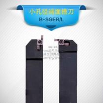 Small diameter end face groove tool bar SGEL1616 cross-mounted 7-shaped B- SGER2020K-D small range GER groove tool bar