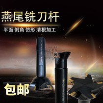 CNC machining center YW45 ° 55 degree 60 straight handle CNC dovetail groove milling cutter Rod WP inner hole V-shaped groove