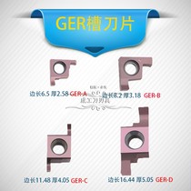 Small bore slotted end face groove insert GER100-A 200-B 300-C 400-d small aperture shallow groove insert