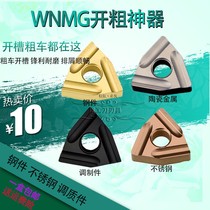 WNMG080408R L-S CNC blade slotting roughing machine processing stainless steel parts modulation ceramic