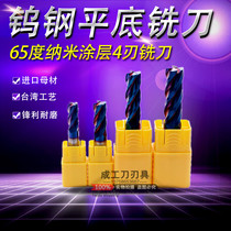 HRC65 degree Blue nano-coated high-definition rear-tungsten alloy flat end flute 2 4 6 8 10 12 16 20