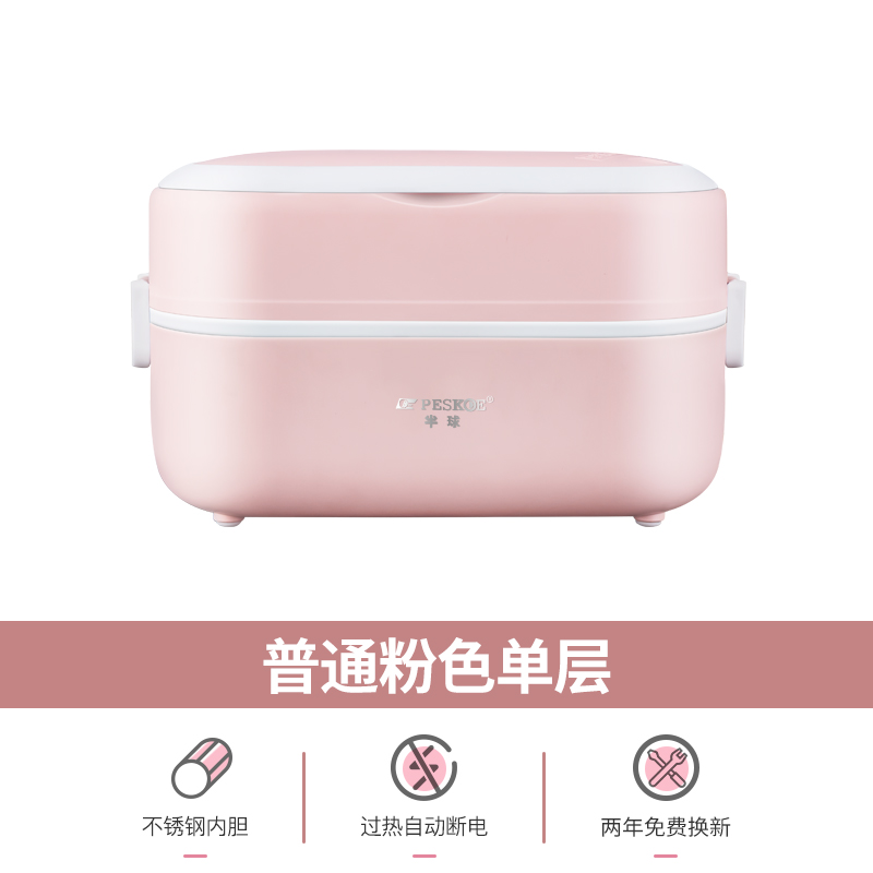 半球 RW-16 单层电热饭盒 1L 天猫优惠券折后¥39.8起包邮(¥64.8-25)2色可选 半球 RW-16 单层电热饭盒 1L 天猫优惠券折后¥39.8起包邮(¥64.8-25)2色可选