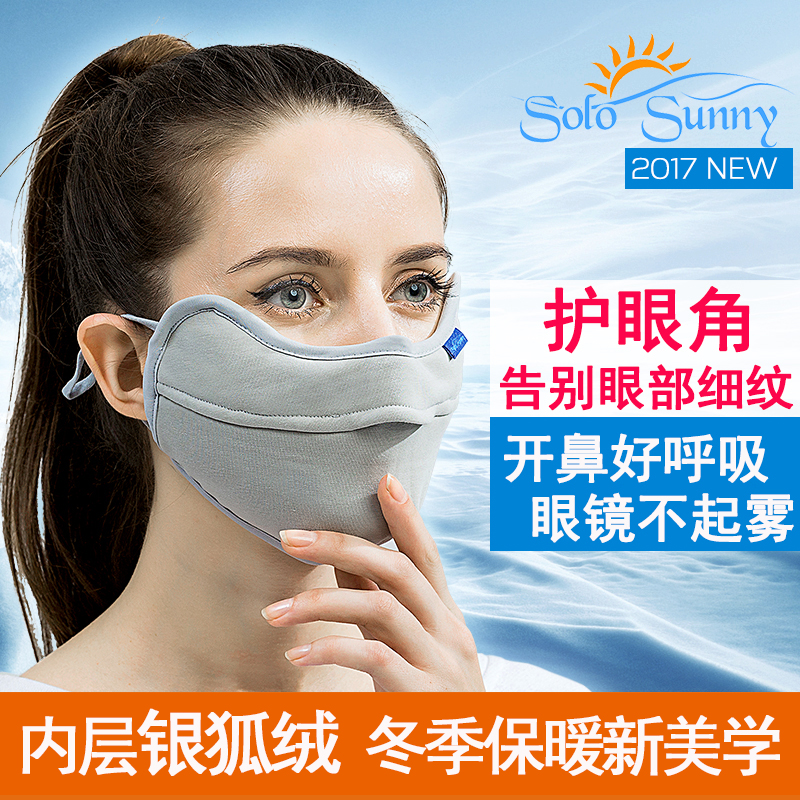 护眼角口罩女冬季时尚韩版防尘透气可清洗易呼吸全纯棉保暖防寒男_7折