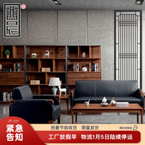New Chinese style solid wood sofa combination small apartment office hotel furniture simple modern living room negotiation coffee table