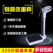 Tailor-made high-weight scale Mechanical scale Adult children human body scale Home school hospital Kindergarten physical examination
