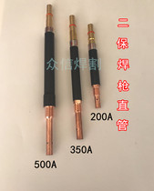 Gas protection welding accessories Gas protection welding gun straight pipe straight rod second protection welding gun Panasonic 200A 350A 500A gooseneck