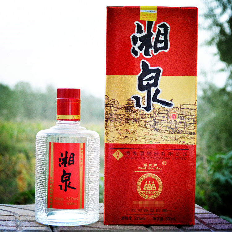 湘泉酒 红湘泉52度馥郁香型白酒2013年产包邮拍5瓶发6瓶