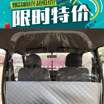 Car van integral Wuling Rongguang Changan air conditioning curtain partition curtain Shading sun protection heat insulation air conditioning curtain