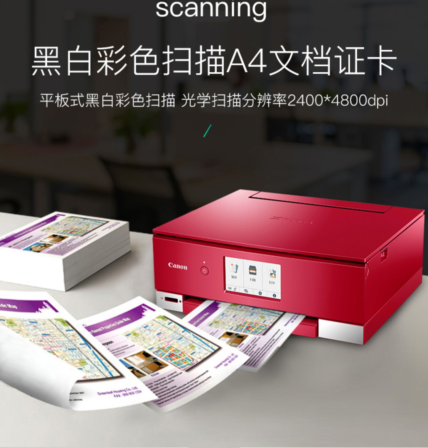 佳能ts8380打印机家用小型学生连供介绍
